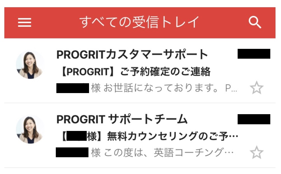 progrit(プログリット）への無料体験申し込み方法3